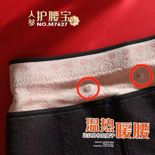 【特价59元】女丨打底裤暖宫护腰养肤润肤多重暖护秋冬连裤袜【S20353】 商品图0