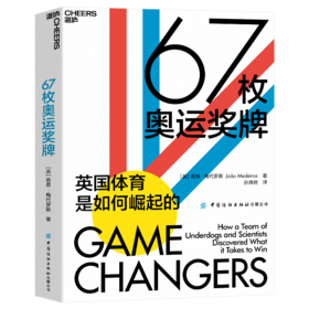 湛庐┃67枚奥运奖牌