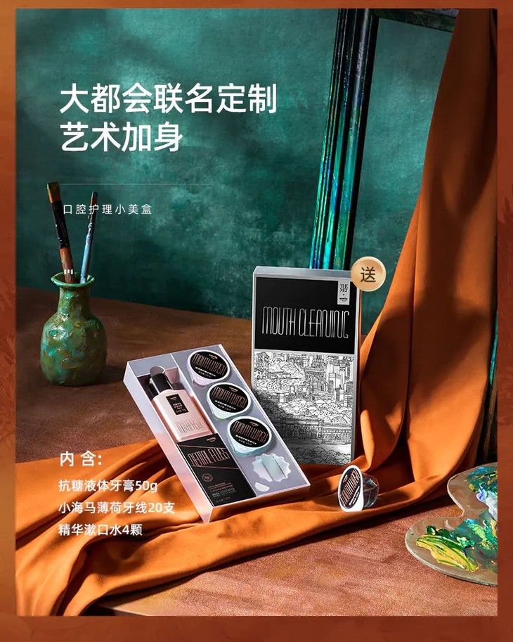 usmile大都会博物馆联名电动牙刷礼盒超值套装