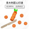 专注力和敏捷能力训练家庭亲子互动游戏-Milaniwood胡萝卜消消乐 商品缩略图1