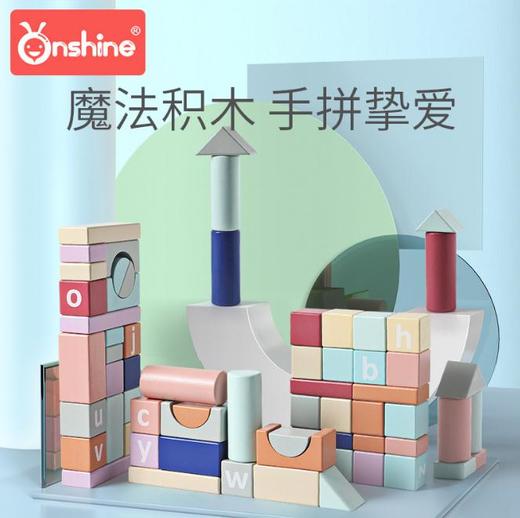 【儿童玩具】*启蒙益智儿童彩色积木早教字母创造力宝宝幼儿大块实木叠叠乐玩具 商品图1