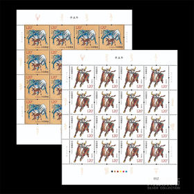 2021牛年生肖邮票 大版套票