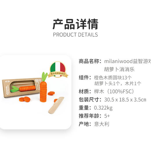 专注力和敏捷能力训练家庭亲子互动游戏-Milaniwood胡萝卜消消乐 商品图9
