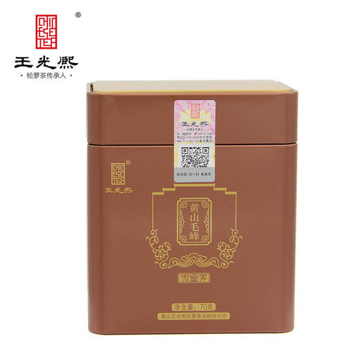 黄山毛峰2022新茶春茶明前头采特级一等王光熙雪霁高端礼盒装280g 商品图1