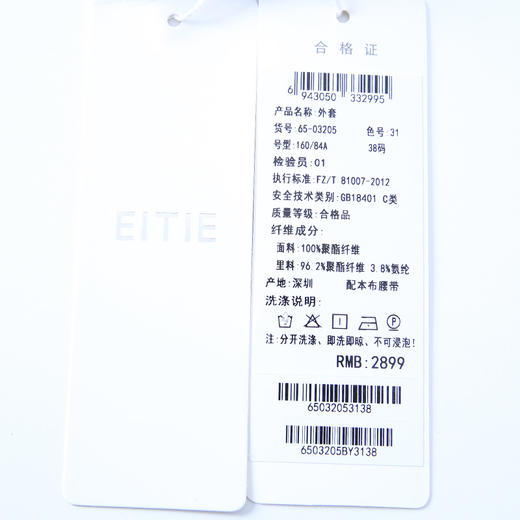 EITIE爱特爱6503205外套 商品图10