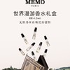 价值588 王炸！高级稀有！MEMO世界漫游香水礼盒8件套 茵莱茶桂+拉利贝拉+草原冒险家+法兰西诗人+冬宫+开度+玛法+蜂蜜岛 香味令人回味 美丽而独特 香水达人一定要来！ 商品缩略图7