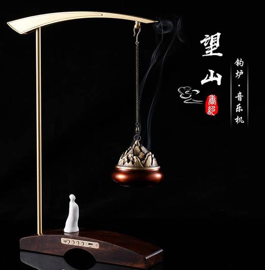 望山钓炉°音乐机 商品图0