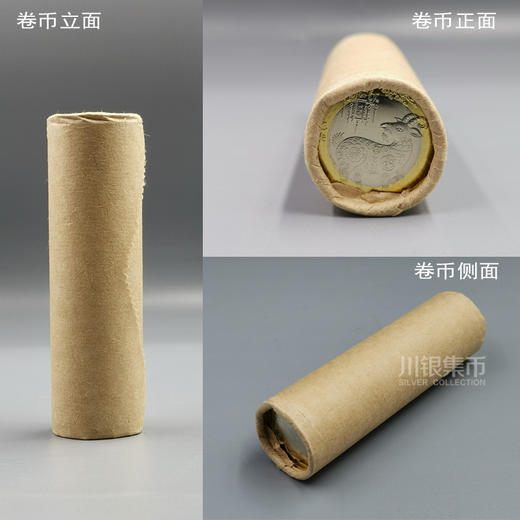 2015羊年生肖纪念币 商品图5