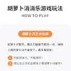 专注力和敏捷能力训练家庭亲子互动游戏-Milaniwood胡萝卜消消乐 商品缩略图4