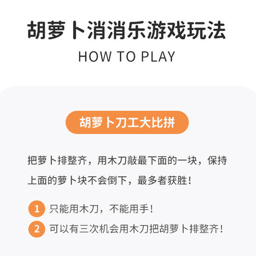专注力和敏捷能力训练家庭亲子互动游戏-Milaniwood胡萝卜消消乐 商品图4