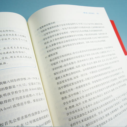 教育的承诺 英格兰成功学校实录 中国教育与英国教育 英国教育体系 内含实用建议 正版 华东师范大学出版社 商品图3