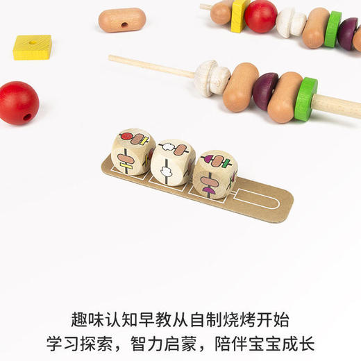 儿童积木益智玩具男孩女孩拼装智力动脑游戏-Milaniwood烧烤派对 商品图5