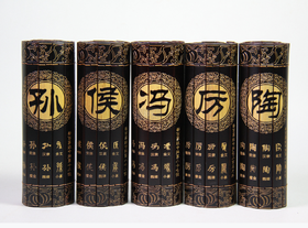 徽字号 百家姓°竹简