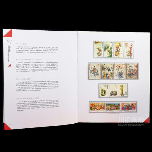 2017邮票年册 預定册含鸡小本票 商品图2