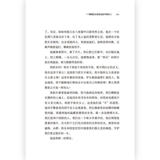 牛 书写现代汉语新高峰 现代中文经典 吴煦斌现代小说短篇集 商品图3