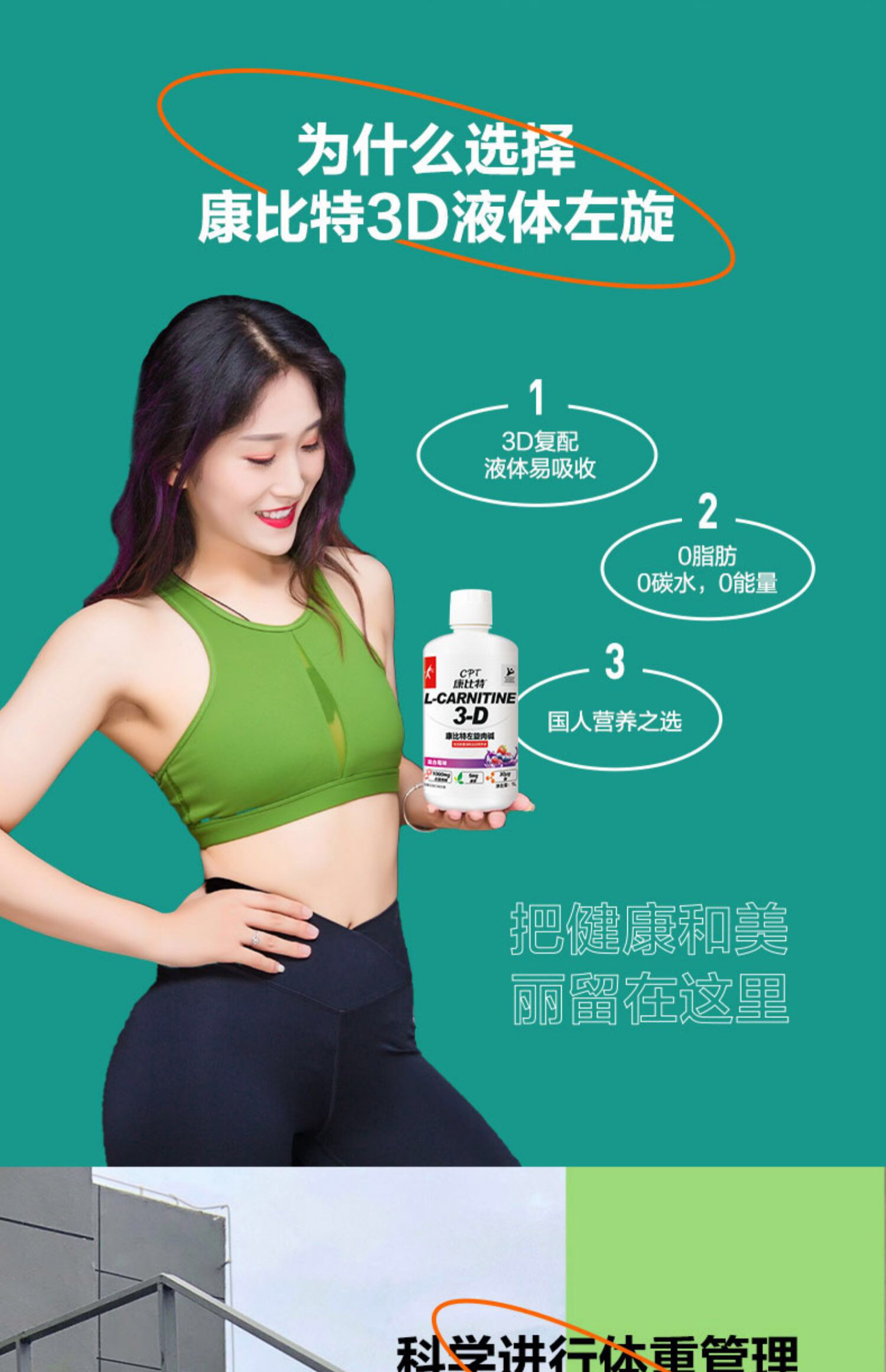 康比特3d左旋肉碱1000ml /瓶●男女通用 【清仓特价】 - 阿迪运动商城