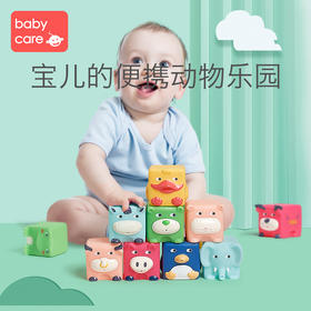 babycare宝宝积木软胶可啃咬6-12个月婴儿玩具1-3岁儿童益智玩具