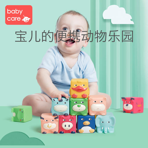 【软积木】babycare宝宝积木软胶 可啃咬 6-12个月婴儿玩具 1-3岁儿童益智玩具 商品图4