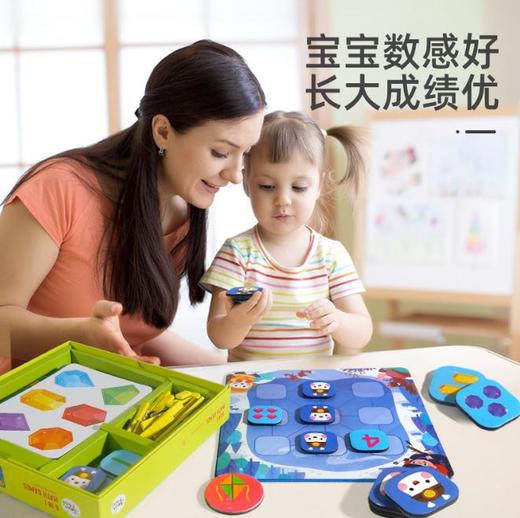【儿童玩具】*儿童入门阶梯训练6合1数学棋益智思维九宫格亲子桌游玩具 商品图1