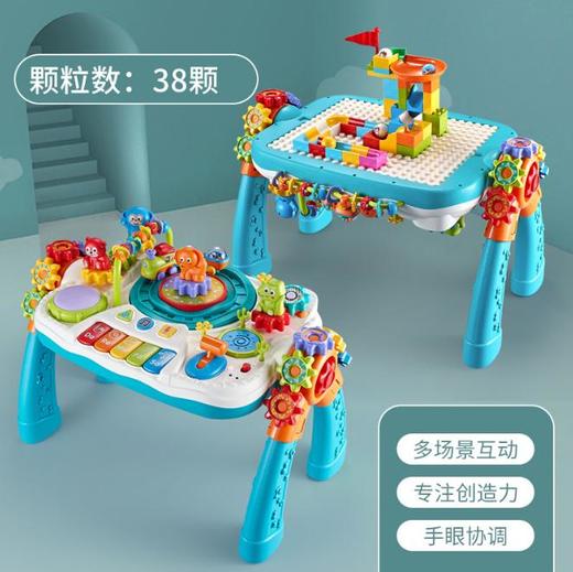 【儿童玩具】*双面积木桌子多功能玩具台学习玩具桌宝宝益智早教游戏桌两用 商品图3