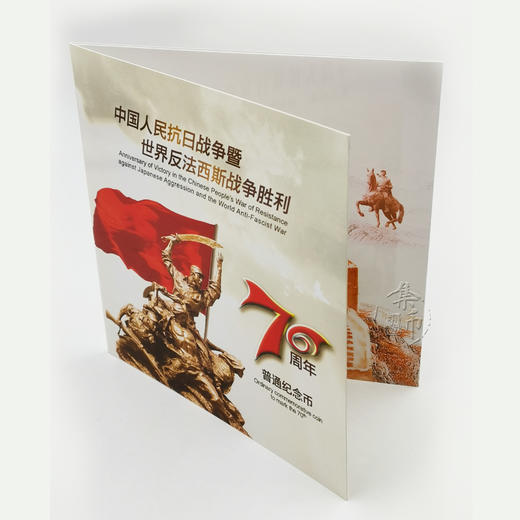 抗战70周年 原装卡币册 商品图1