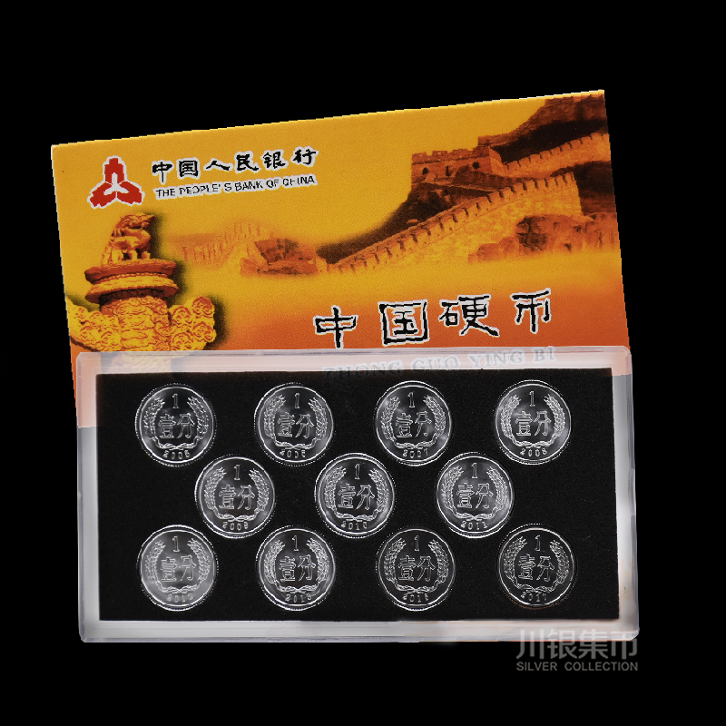 1分硬币套装2005-2017（共11枚）