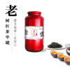 老树红茶（罐装） 商品缩略图0