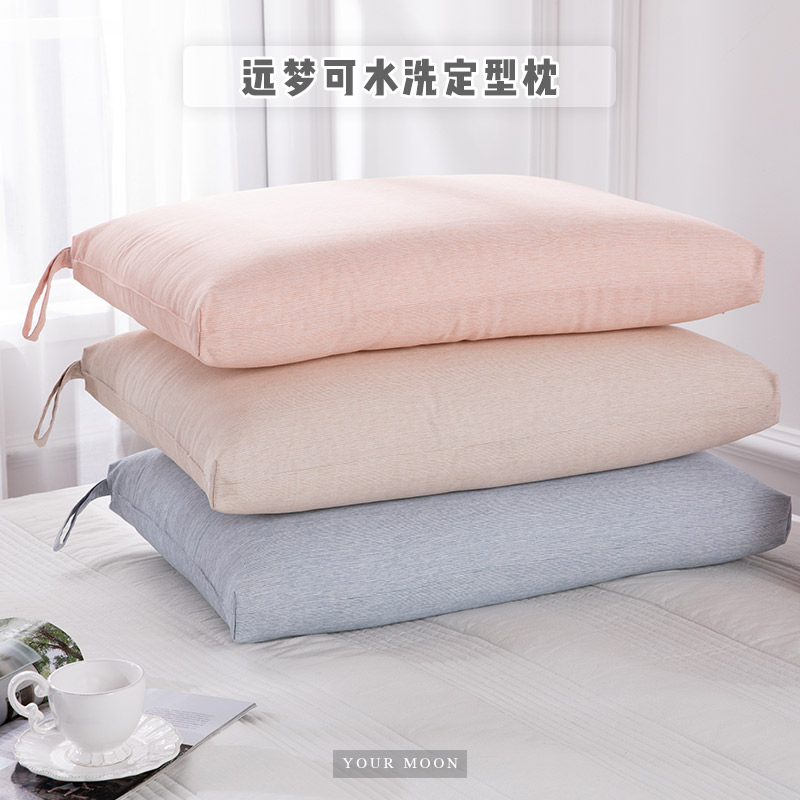 远梦可水洗定型枕