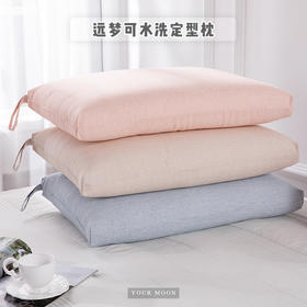 远梦可水洗定型枕