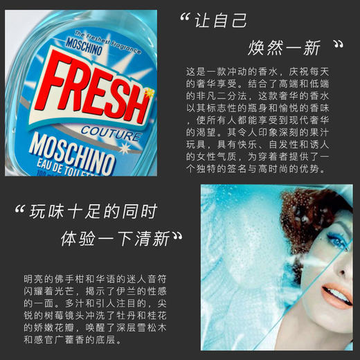 国内现货 Moschino 莫斯奇诺 Fresh Couture 迷你香水  粉色  清洁剂造型 5ml美国代购，无中文标签，介意慎拍 商品图2