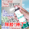 【买二送一】仕马春联专用喷胶+粘胶清除剂，家家户户必备适用多场合，轻松贴联 ，轻松除胶 商品缩略图5