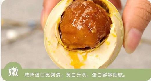 纳木村海鸭蛋70克 商品图4