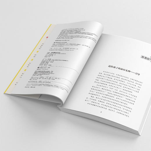 【福利商城】妈妈，请这样跟我说话：助你解决日常中遇到的育儿难题，成为聪明的好妈妈。 商品图2