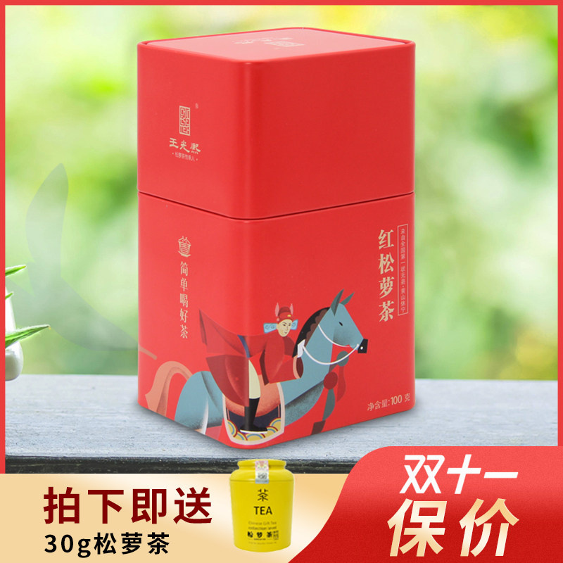 祁门鲜叶红茶红松萝2025新茶王光熙茶叶祁门核心产区