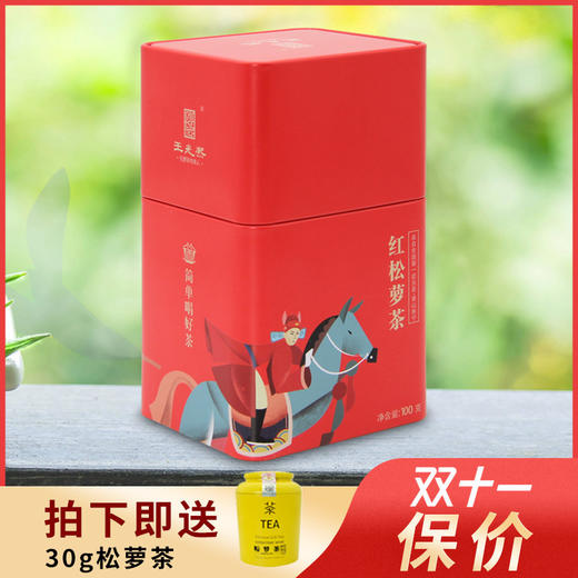 祁门鲜叶红茶红松萝2025新茶王光熙茶叶祁门核心产区 商品图0