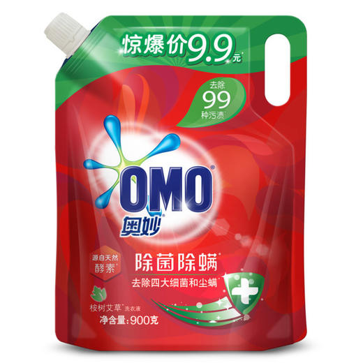 【批发团购】奥妙洗衣液 袋装900g（箱规12）12件送1件 商品图4