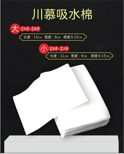 川慕吸水棉20片/包(2包) 商品图4