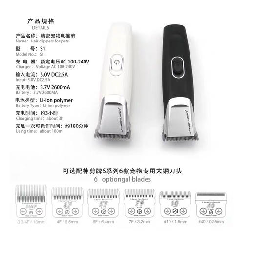 台湾神剪S1宠物店电推剪 商品图1