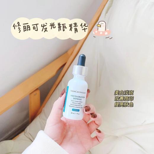 修丽可发光瓶美白精华液30ml 杜克淡化斑点痘印护肤 烟酰胺提亮肤色 商品图0