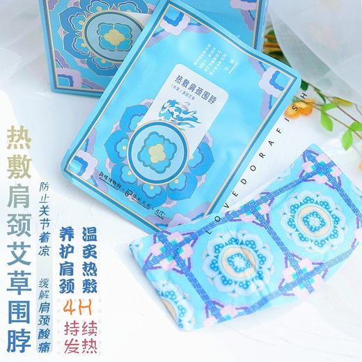 暖友41℃ 敦煌肩颈贴 艾草热敷围脖 5片/盒 多用途蒸汽贴 商品图3
