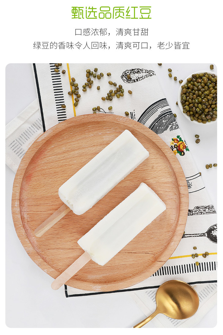 包邮套餐佑康功夫豆竹香红豆奶香绿豆雪糕80g30支