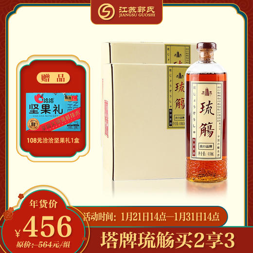 【买赠】塔牌琉觞半甜黄酒12度 410ml/瓶 商品图0