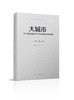 国家自然科学基金项目（批准号：51378361）资助 大城市公共服务设施分布的社会绩效评价和分析：以上海中心城区为例 商品缩略图0