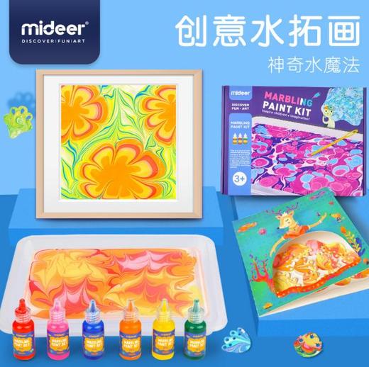 【儿童玩具】*MiDeer弥鹿水拓画套装浮水画水影画工具材料儿童颜料涂鸦湿拓画 商品图3