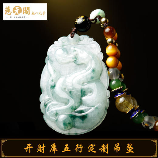 慈元阁道合天宝开十二生肖定制玉牌吊坠 商品图0