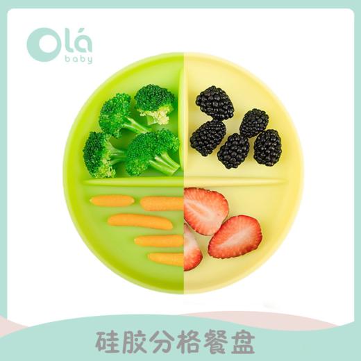 美国欧拉宝贝/OLABABY三分格宝宝笑脸硅胶餐盘吸盘式辅食碗 商品图0