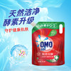 【批发团购】奥妙洗衣液 袋装900g（箱规12）12件送1件 商品缩略图2