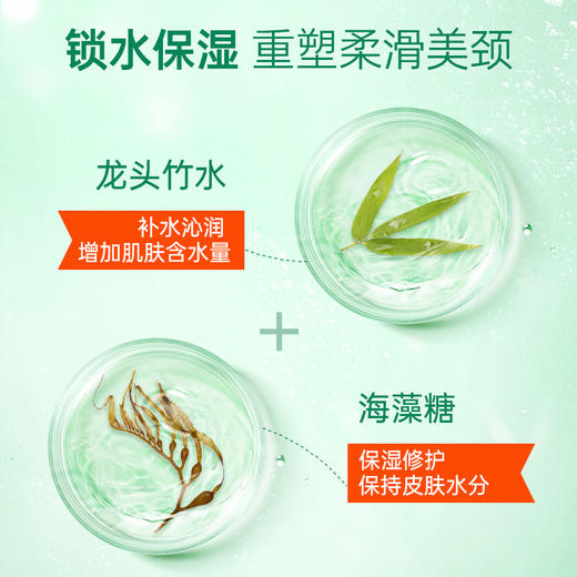 膜法世家弹力蛋白颈膜霜清爽50g淡化颈纹紧致嫩滑【￥199任选6件】 商品图4