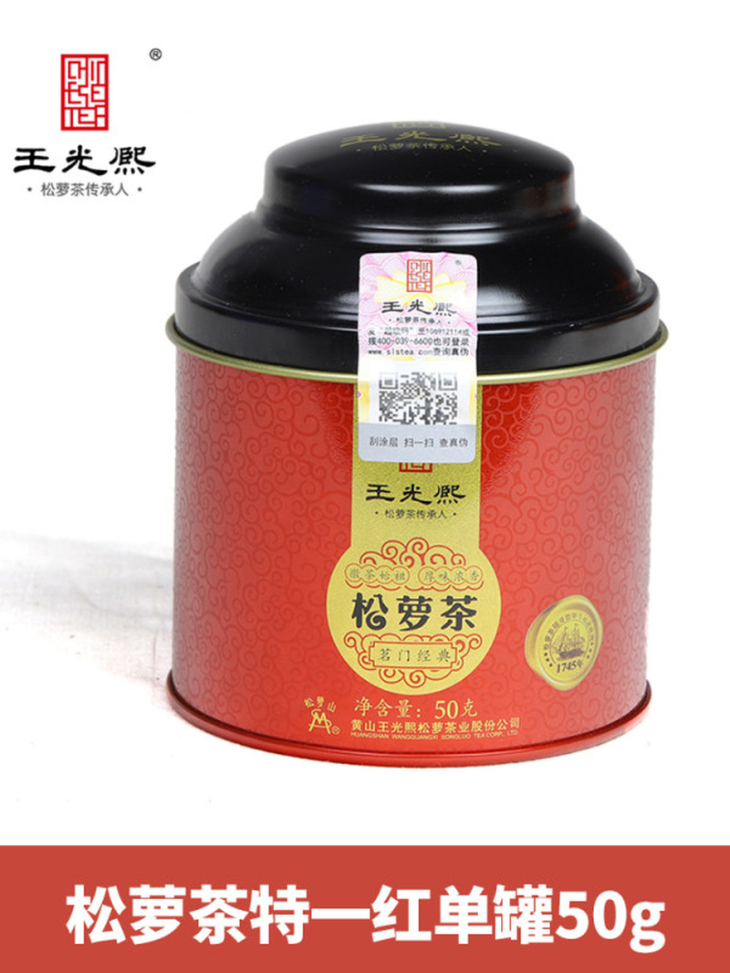 【新茶现货 明前嫩芽】绿茶2025新茶叶 明前头采特级嫩芽王光熙松萝茶 黄山名茶 罐装50克