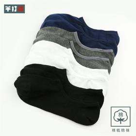 男袜8双【可积分兑换】船袜短款袜男装包边地板袜【 911301】